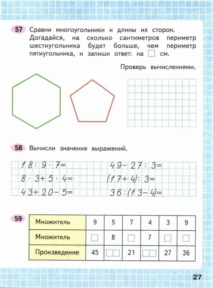 Схемы 3 класс математика